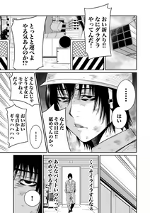 Page 35 of Akuji no Daishou ~Himitsu o Nigirareta Onna-tachi~ Vol. 01 - preview thumbnail
