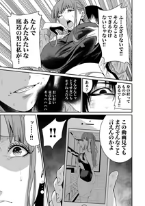 Page 43 of Akuji no Daishou ~Himitsu o Nigirareta Onna-tachi~ Vol. 01 - preview thumbnail