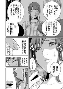 Page 44 of Akuji no Daishou ~Himitsu o Nigirareta Onna-tachi~ Vol. 01 - preview thumbnail