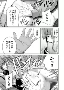 Page 51 of Akuji no Daishou ~Himitsu o Nigirareta Onna-tachi~ Vol. 01 - preview thumbnail