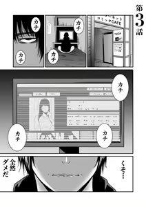Page 61 of Akuji no Daishou ~Himitsu o Nigirareta Onna-tachi~ Vol. 01 - preview thumbnail