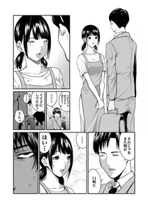 Page 65 of Akuji no Daishou ~Himitsu o Nigirareta Onna-tachi~ Vol. 01 - preview thumbnail