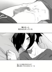 Page 20 of Nonke na Ore ga Doukyuusei ni Me o Tsukerare Mesu Ochi Suru Hanashi - preview thumbnail
