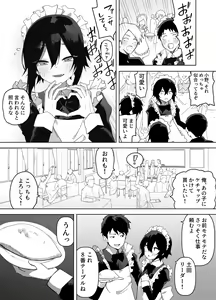 Page 3 of Nonke na Ore ga Doukyuusei ni Me o Tsukerare Mesu Ochi Suru Hanashi - preview thumbnail
