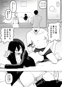 Page 34 of Nonke na Ore ga Doukyuusei ni Me o Tsukerare Mesu Ochi Suru Hanashi - preview thumbnail