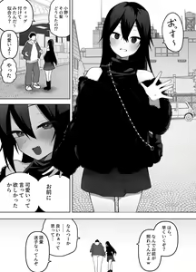 Page 51 of Nonke na Ore ga Doukyuusei ni Me o Tsukerare Mesu Ochi Suru Hanashi - preview thumbnail