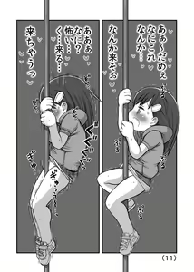 Page 12 of Hajimete no Nobori-bou Onanii - preview thumbnail