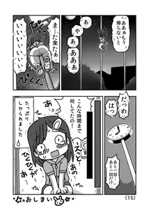 Page 16 of Hajimete no Nobori-bou Onanii - preview thumbnail