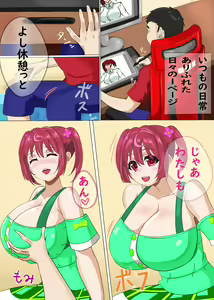 Page 3 of Osananajimi to Shirudaku H - preview thumbnail