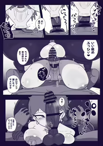 Page 14 of Kakumusume Haiboku - preview thumbnail