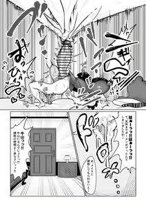 Page 4 of Tsune ni Baki Deka Chinpo ga Iraira Shiteru Jouji Koufun-gata Ojou-sama Munou de Yakutatazu dakedo Karada no Shuchou wa Hageshii Nikutsubo Muchihamu Deka Chikubi Da Maid no Yowami ni Tsukekonde Kuso Hame Sex - preview thumbnail