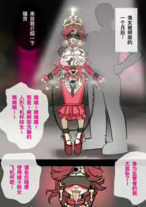 Page 3 of 黄花鱼罐头（Canned yellow croaker）【免费委托】成为便器娼妇的渔女 - preview thumbnail