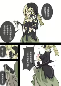 Page 3 of Yellow Flower Fish Can Head (Canned yellow croaker) [Disclaimer] Sufuhi, Seitou Kuromaru Jinbutsu - preview thumbnail