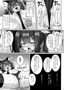 Page 16 of Kyuusei Maryoku Chuudoku 8 - preview thumbnail