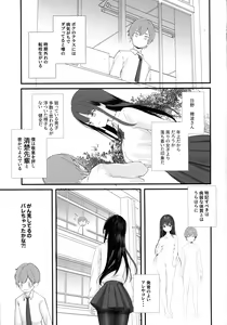 Page 3 of Seiso Senpai Seiyoku Tsuyoi - Neat senior with strong sexual desire - preview thumbnail