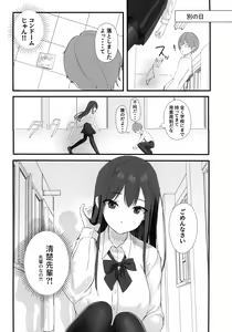 Page 4 of Seiso Senpai Seiyoku Tsuyoi - Neat senior with strong sexual desire - preview thumbnail