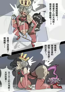 Page 6 of 黄花鱼罐头（Canned yellow croaker）【免费委托】红夫人（玛丽）不可告人的秘密 - preview thumbnail
