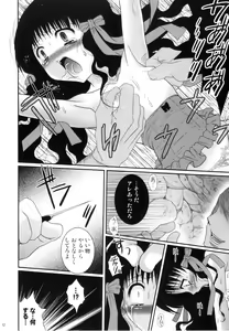Page 14 of Kuruidori no Saezuri - preview thumbnail