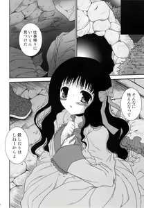 Page 8 of Kuruidori no Saezuri - preview thumbnail