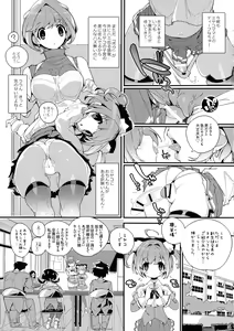 Page 5 of SUMEBA MIYAKO! Vol. 2 - preview thumbnail