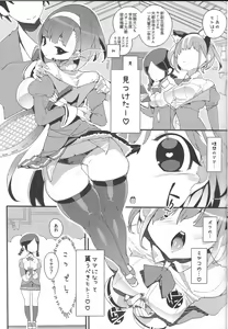 Page 8 of SUMEBA MIYAKO! - preview thumbnail