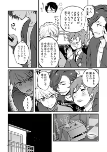 Page 4 of Cherish! - preview thumbnail