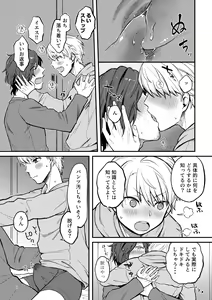 Page 8 of Cherish! - preview thumbnail