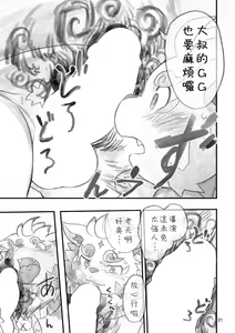 Page 20 of Shinshun AV Satsueikai Osouji Hen - preview thumbnail