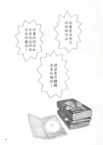 Page 3 of Shinshun AV Satsueikai Osouji Hen - preview thumbnail