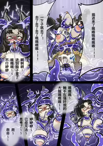 Page 3 of 黄花鱼罐头（Canned yellow croaker）【免费委托】胡桃被改造成触手的专用苗床了！ - preview thumbnail