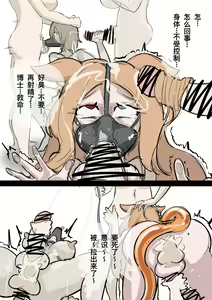 Page 3 of 黄花鱼罐头（Canned yellow croaker）【免费委托】惨遭人格排泄的空弦与苦艾 - preview thumbnail