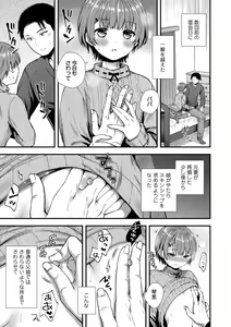 Page 117 of Shishunki wa Otoshigoro +  Chara-hyou & Tankoubon Hyoushi  Ura Hyoushi Mokuji Soutobira Rough - preview thumbnail