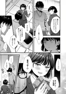 Page 149 of Shishunki wa Otoshigoro +  Chara-hyou & Tankoubon Hyoushi  Ura Hyoushi Mokuji Soutobira Rough - preview thumbnail