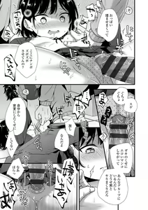 Page 157 of Shishunki wa Otoshigoro +  Chara-hyou & Tankoubon Hyoushi  Ura Hyoushi Mokuji Soutobira Rough - preview thumbnail
