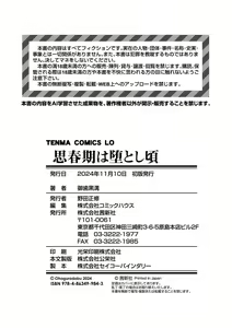 Page 178 of Shishunki wa Otoshigoro +  Chara-hyou & Tankoubon Hyoushi  Ura Hyoushi Mokuji Soutobira Rough - preview thumbnail
