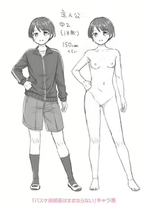 Page 194 of Shishunki wa Otoshigoro +  Chara-hyou & Tankoubon Hyoushi  Ura Hyoushi Mokuji Soutobira Rough - preview thumbnail