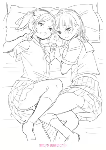 Page 199 of Shishunki wa Otoshigoro +  Chara-hyou & Tankoubon Hyoushi  Ura Hyoushi Mokuji Soutobira Rough - preview thumbnail