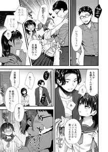 Page 35 of Shishunki wa Otoshigoro +  Chara-hyou & Tankoubon Hyoushi  Ura Hyoushi Mokuji Soutobira Rough - preview thumbnail