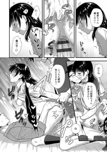 Page 60 of Shishunki wa Otoshigoro +  Chara-hyou & Tankoubon Hyoushi  Ura Hyoushi Mokuji Soutobira Rough - preview thumbnail