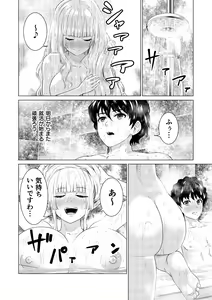 Page 106 of SEX AND THE ART vol.02 - preview thumbnail