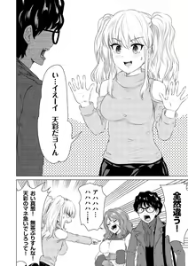 Page 114 of SEX AND THE ART vol.02 - preview thumbnail