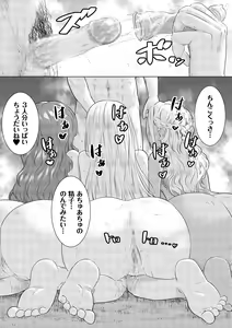 Page 141 of SEX AND THE ART vol.02 - preview thumbnail
