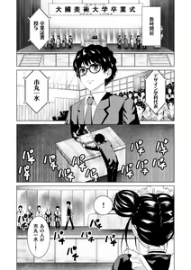 Page 147 of SEX AND THE ART vol.02 - preview thumbnail