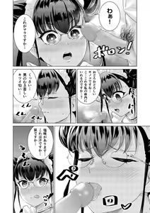 Page 158 of SEX AND THE ART vol.02 - preview thumbnail