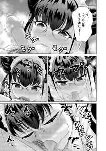 Page 159 of SEX AND THE ART vol.02 - preview thumbnail