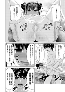 Page 176 of SEX AND THE ART vol.02 - preview thumbnail