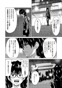 Page 186 of SEX AND THE ART vol.02 - preview thumbnail