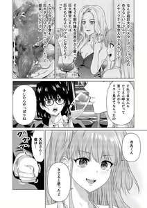 Page 190 of SEX AND THE ART vol.02 - preview thumbnail