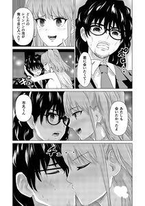 Page 191 of SEX AND THE ART vol.02 - preview thumbnail