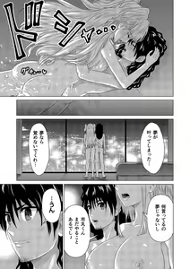 Page 211 of SEX AND THE ART vol.02 - preview thumbnail